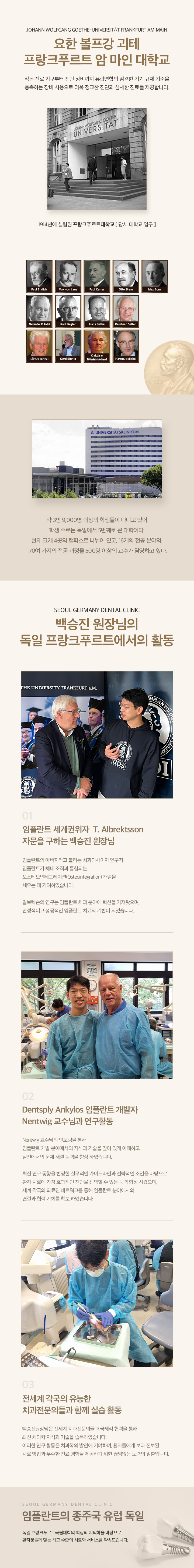 프랑크프루트 학교소개